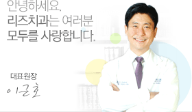 ¾È³çÇϼ¼¿ä. ¸®ÁîÄ¡°ú´Â ¿©·¯ºÐ ¸ðµÎ¸¦ »ç¶ûÇÕ´Ï´Ù.