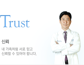 Trust, ½Å·Ú, ³»°¡Á·Ã³·³ ¼·Î ¹Ï°í ½Å·ÚÇÒ ¼ö ÀÖ¾î¾ß ÇÕ´Ï´Ù.