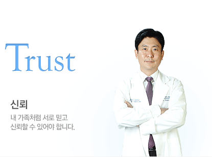 Trust, ½Å·Ú, ³»°¡Á·Ã³·³ ¼·Î ¹Ï°í ½Å·ÚÇÒ ¼ö ÀÖ¾î¾ß ÇÕ´Ï´Ù.